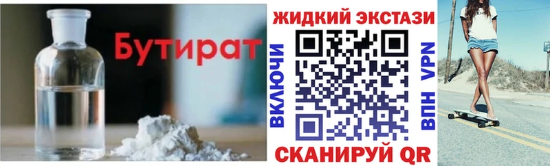 даркнет сайт  Юрюзань  Бутират оксибутират 