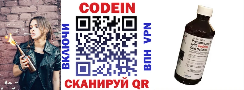 Codein напиток Lean (лин)  мега маркетплейс  Юрюзань 