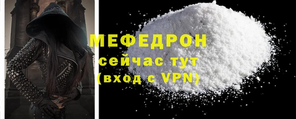 мяу мяу мука Красноперекопск