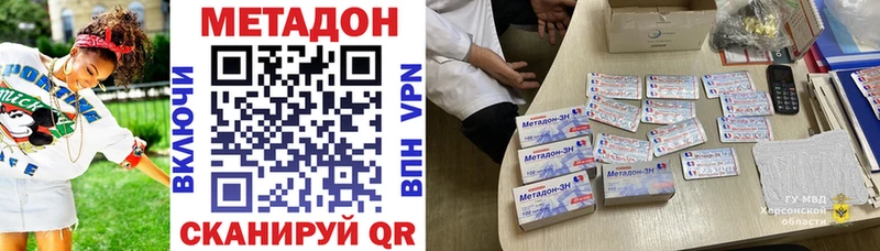 Метадон VHQ  Юрюзань 