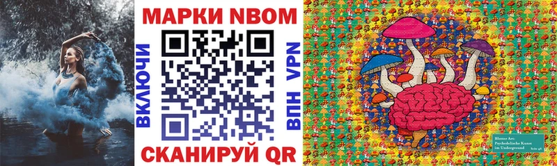 купить  цена  Юрюзань  Марки N-bome 1500мкг 